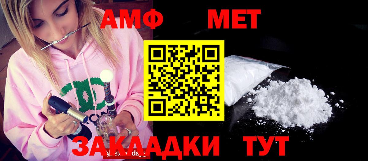 Ханты-Мансийск  АМФЕТАМИН Premium  Амфетамин  Вход с VPN 