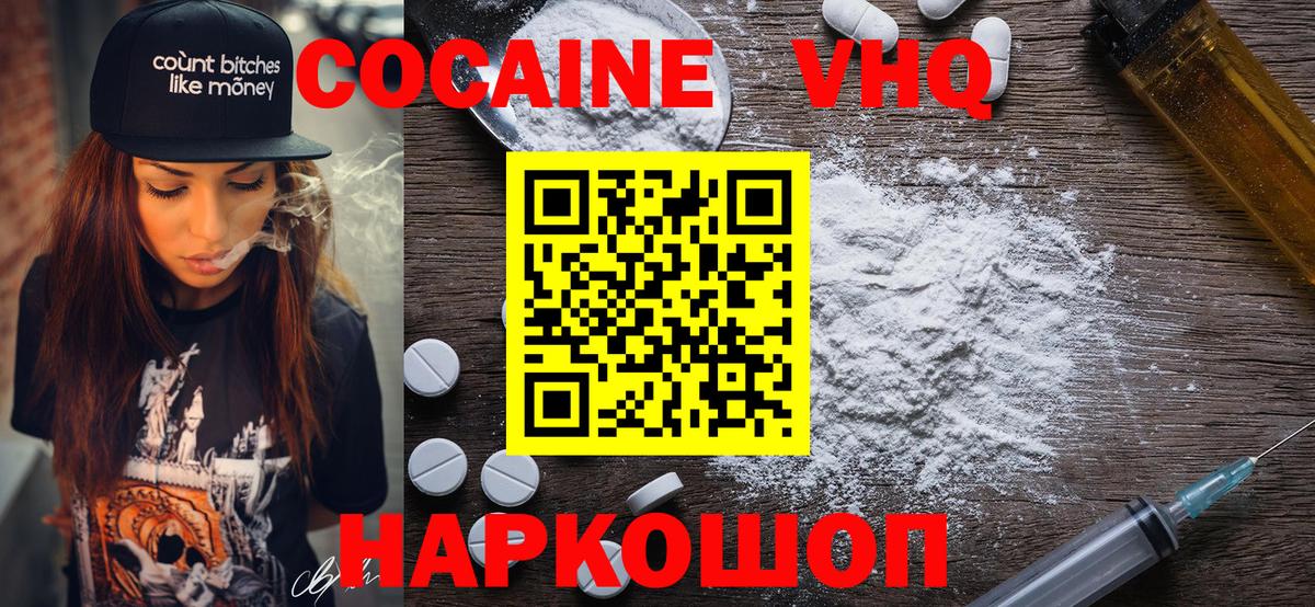 КОКАИН  КОКАИН Эквадор  Ханты-Мансийск  Вход с VPN  КОКАИН 97% 