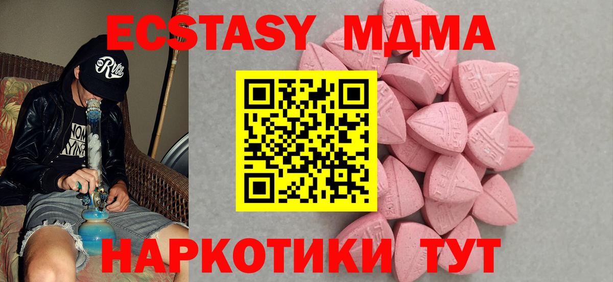 Ecstasy VHQ Ханты-Мансийск