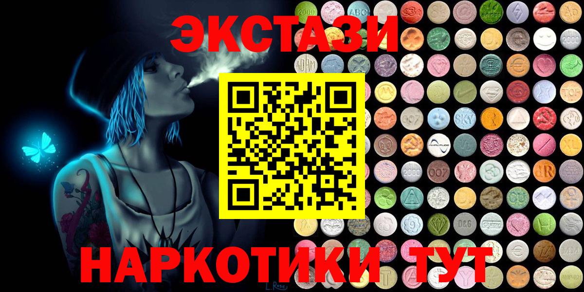 ЭКСТАЗИ XTC  Вход с VPN  Ханты-Мансийск  ЭКСТАЗИ Cube 