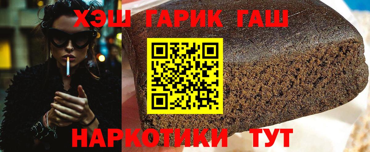 Гашиш Cannabis Ханты-Мансийск