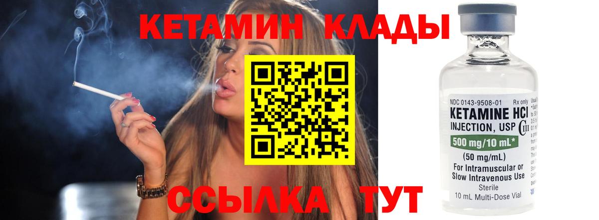 Ханты-Мансийск  КЕТАМИН VHQ  Вход с VPN 