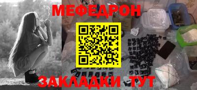 MESCALINE Новокубанск