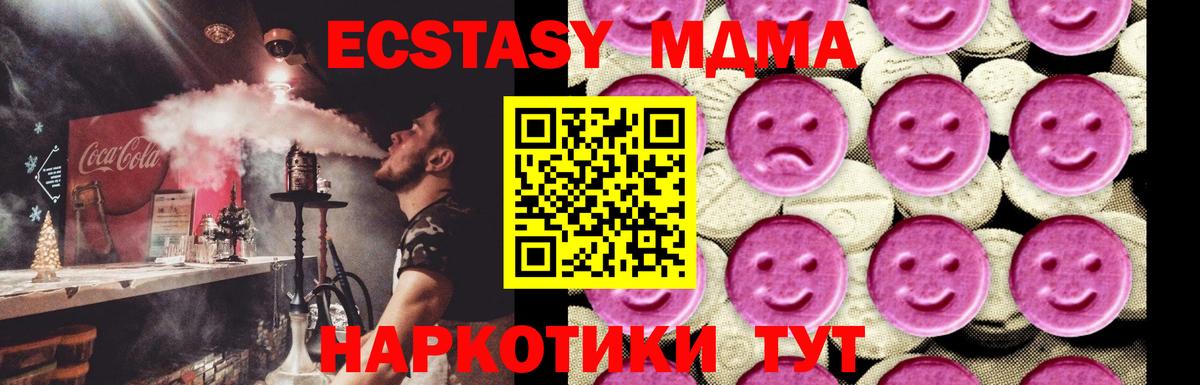 MDMA кристаллы  MDMA кристаллы  Вход с VPN  MDMA  Ханты-Мансийск 