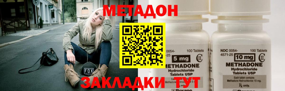 Метадон VHQ  Вход с VPN  Ханты-Мансийск  МЕТАДОН кристалл 