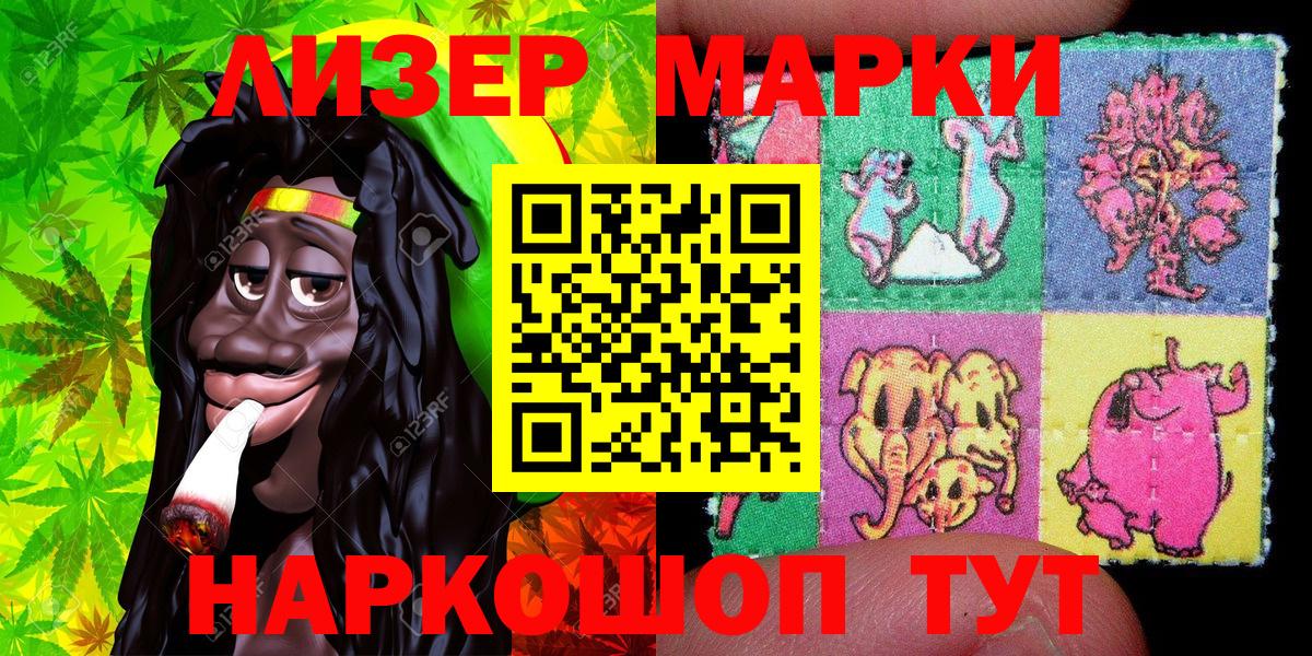 Марки N-bome 1,5мг  Марки N-bome  Ханты-Мансийск  Вход с VPN 