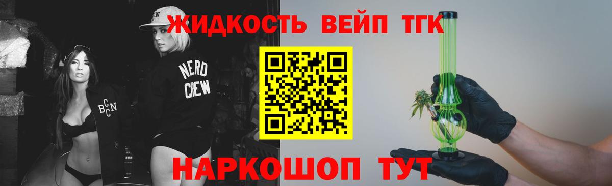 ТГК концентрат  Дистиллят ТГК гашишное масло  Вход с VPN  Ханты-Мансийск 